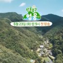 채락산장