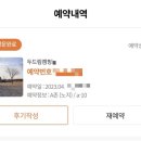 두드림캠핑장 이미지