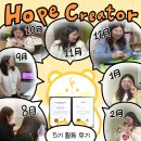 [Hope Creator 5기] 즐거웠던 6개월간 활동 후기🧡
