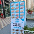 자갈치브라더스 홍성내포점 | [자갈치브라더스] 내포 건어물 가게 생겼네~