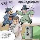청풍김씨 열녀비 | 조선 현종의 왕비 &lt;명성왕후 : 청풍김씨&gt;