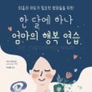 달아래행복 이미지