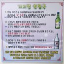 가족국시방 | 포항 연일 맛집 개미국시방에서 뽈불고기 가족식사로 성공한 후기