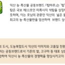 산마루영농조합법인 이미지
