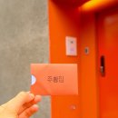 주황집