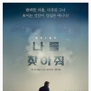 나를 찾아줘 Gone Girl 2014 이미지