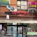 세명빈대떡 이미지