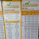 크린매직남현점