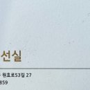 용산옷수선리폼