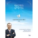 에젤