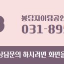 봉담한신더휴공인중개사사무소 이미지