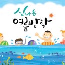 디자인여름 티스토리
