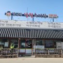 서부남원추어탕 이미지