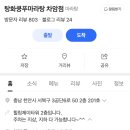 탕화쿵푸마라탕차암점