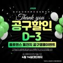 미사강변한강로 | 강동구/의정부/하남 접근성 좋은 플로렌스 미사강변 만족스런 예약후기!!!