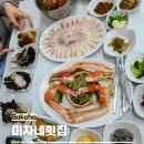 미자네횟집 | 속초 현지인 횟집 추천 물회 자연산 활어회 맛집 미자네횟집