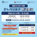 온누리 이미지