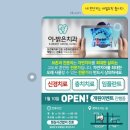 이(e)-밝은치과의원 이미지