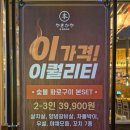 야끼토리본