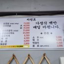 장수유황오리 이미지