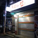 토핑의신 이미지