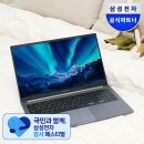 한사랑컨설팅 | 삼성 갤럭시북4 노트북 인강용으로 좋았던 이유 지금사면 70만원대!? (감사페스티벌)