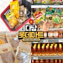 라임약국 | 베트남 다낭 롯데마트 위치 쇼핑리스트 추천템 기념품 추천 약국 쇼핑 내돈내산