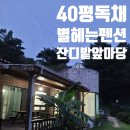 수지 족구장 이미지