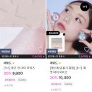 에뛰드 카카오 검색결과