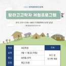 [2023 지역문화유산교육사업] "탐라고고학자" 체험프로그램 안내(무료) 이미지