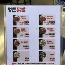 정든닭발화성