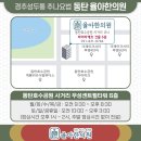경희다원한방병원 이미지