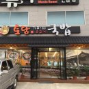 토담가마솥소고기국밥