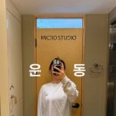 마이크로스튜디오 | 출산 후 다이어트ㅣ여의도pt 마이크로스튜디오 ems운동 3개월 후기(체지방 -3.2kg 성공)