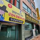 전주우족설렁탕 이미지