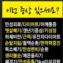 따숨.찜질다이어트