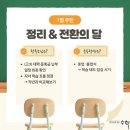 루틴수학학원 - 화성시 동탄신리천로1길 73 | 루틴수학학원