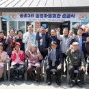송정3리 이미지