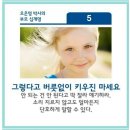 부모 십계명/오은영 이미지