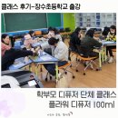 인천장수초등학교 이미지