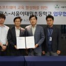 서울이태원초등학교 이미지