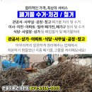 우리들자동차공업사 이미지