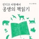 서원갈매기