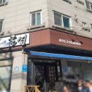 수원-0264 | [수원] 굴섬/ 겨울이 다 지나고 올리는 굴 맛집/ 수원 굴 맛집/ 영업시간/ 가게위치