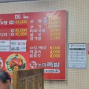 왕노미족발 이미지