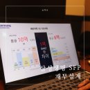 금융회사 직원이 받아본 재무 설계 후기