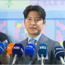 박주호 기자회견 "축구협회의 공정성, 투명성을 원한다." 이미지