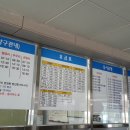 양구시외버스터미널 이미지