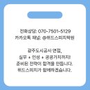 광주광역시도시공사 면접 완벽 가이드