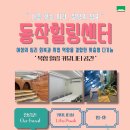 동작센터